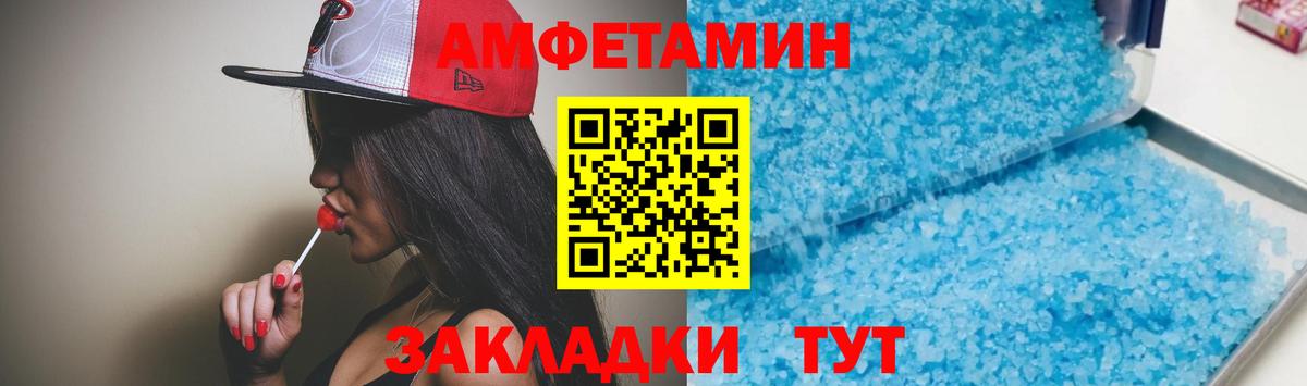 Лабытнанги  Амфетамин VHQ  АМФ  Вход с VPN 