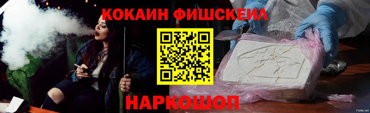 COCAIN 98% Лабытнанги