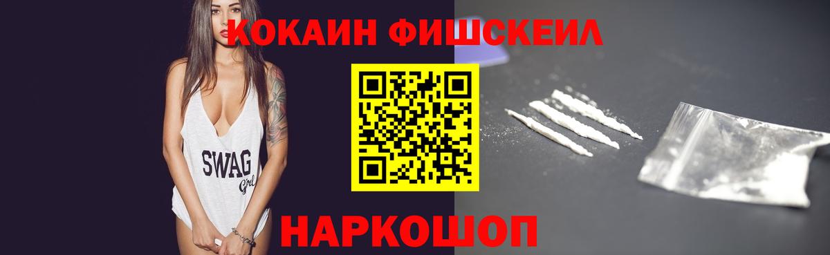 Лабытнанги  КОКАИН Эквадор  Кокаин Боливия  Вход с VPN 