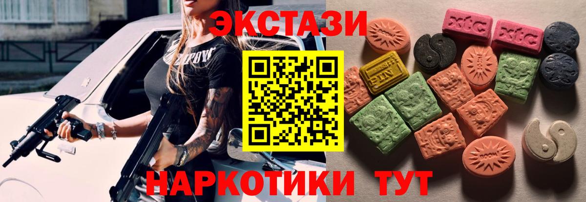 ЭКСТАЗИ XTC  Экстази TESLA  Лабытнанги  Вход с VPN 