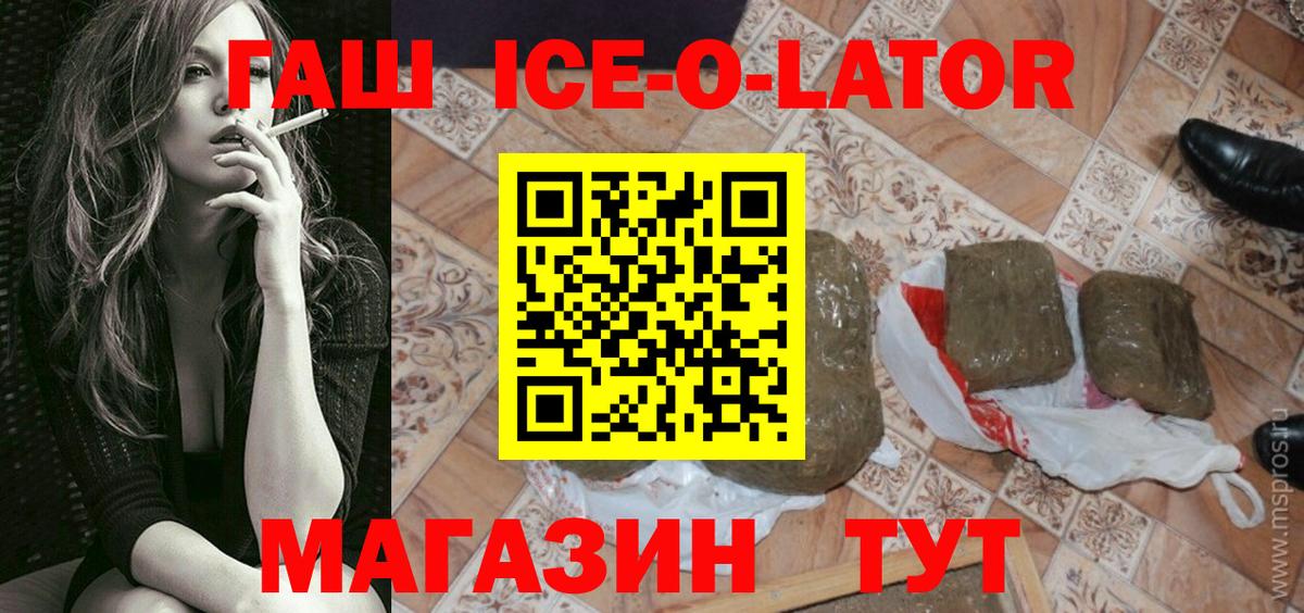 ГАШИШ убойный Лабытнанги