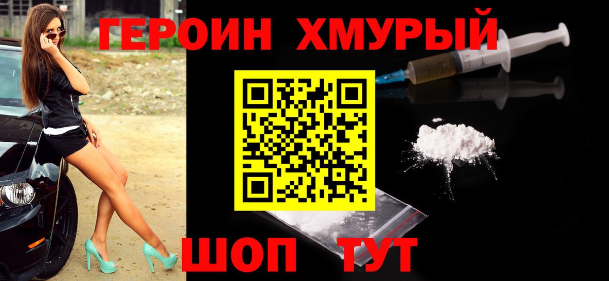 Лабытнанги  Героин герыч  Вход с VPN 