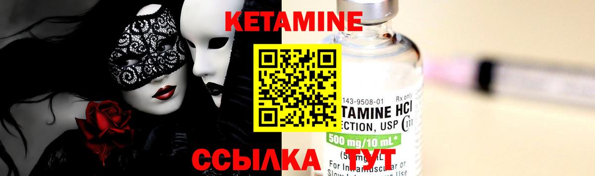 Лабытнанги  Кетамин VHQ  КЕТАМИН ketamine  Вход с VPN 