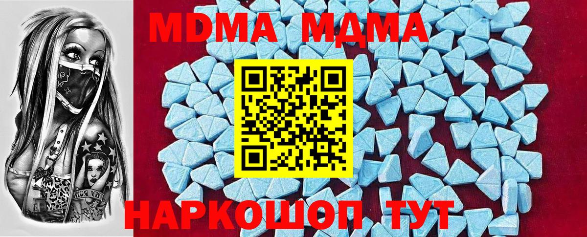 МДМА Molly  Вход с VPN  Лабытнанги 