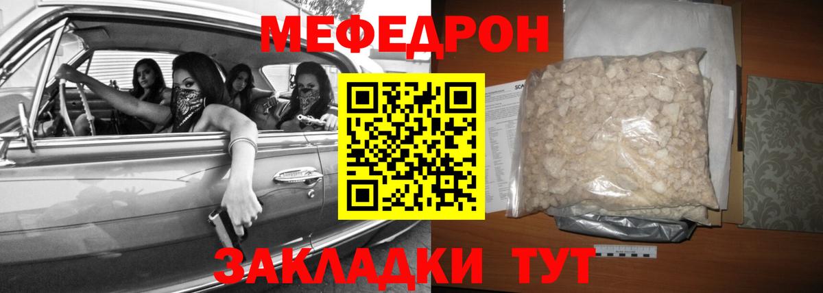 МЕФ Лабытнанги