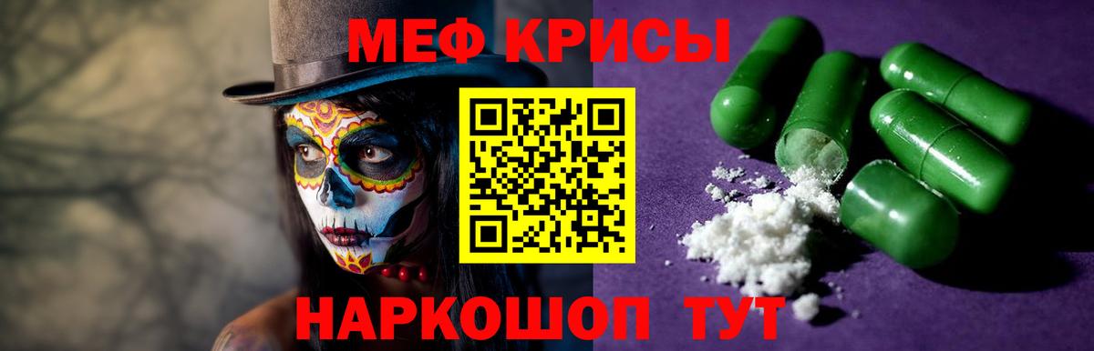 МЕФ mephedrone  Мефедрон mephedrone  Вход с VPN  МЯУ-МЯУ  Лабытнанги 