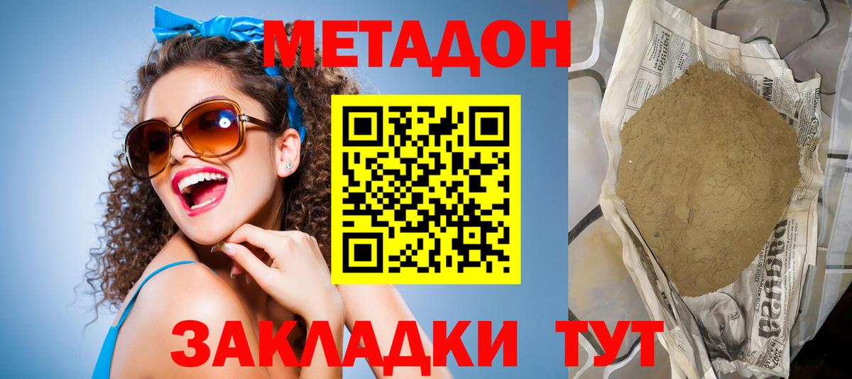 Лабытнанги  МЕТАДОН белоснежный  Вход с VPN  МЕТАДОН VHQ 