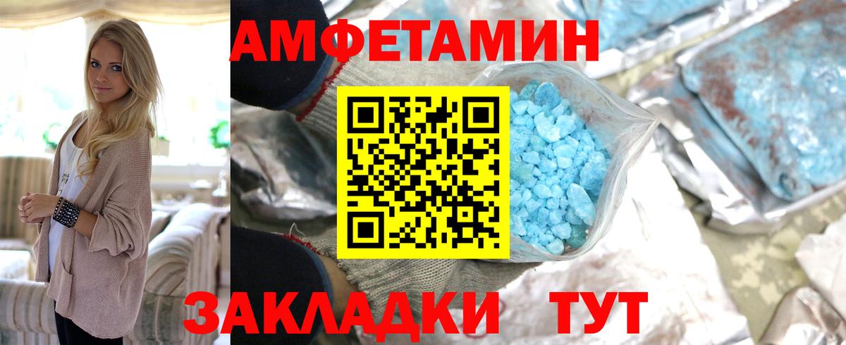 МЕТАМФЕТАМИН Декстрометамфетамин 99.9% Лабытнанги