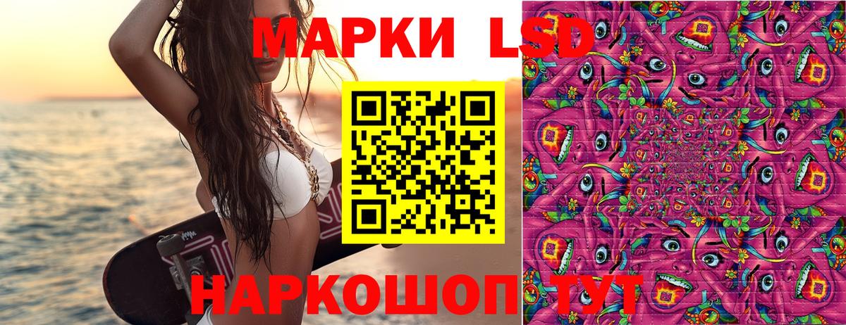 Наркотические марки 1500мкг  Вход с VPN  Лабытнанги 