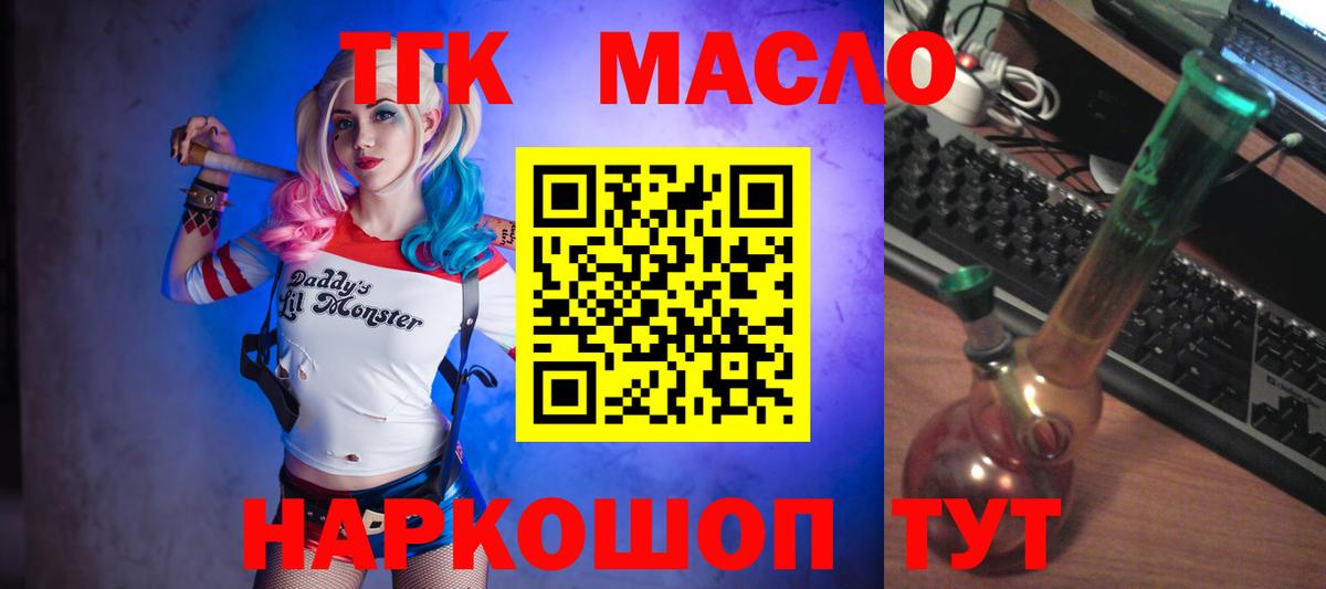 ТГК THC oil  Вход с VPN  мега ТОР  Лабытнанги 